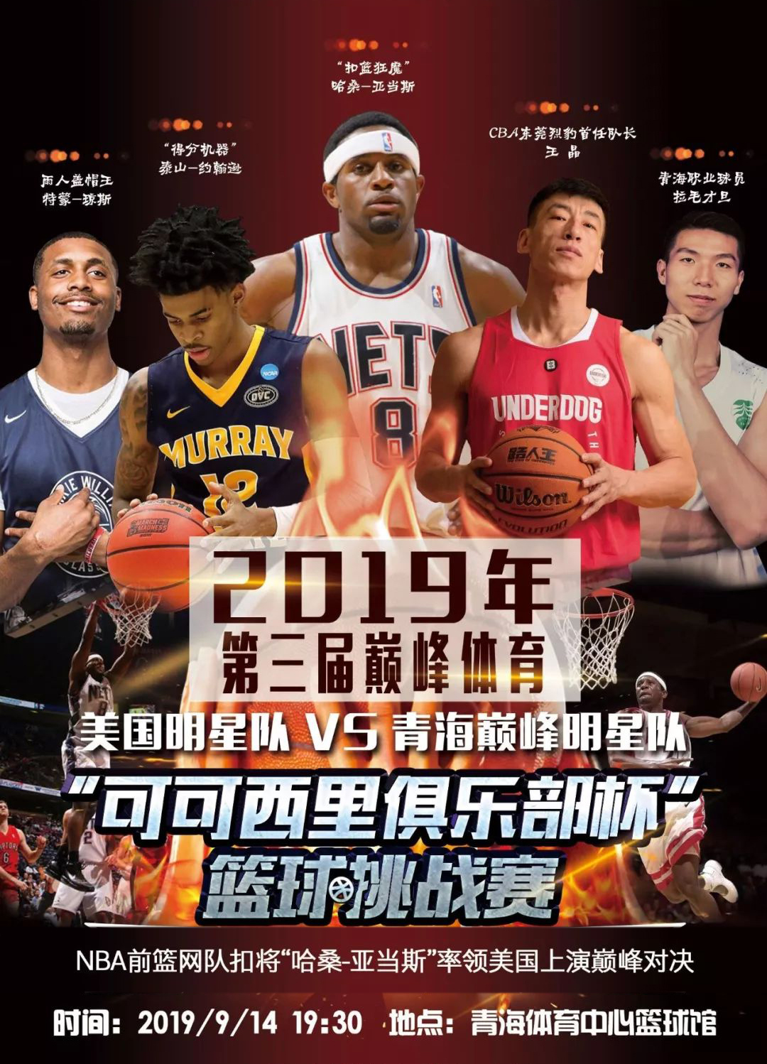 征召